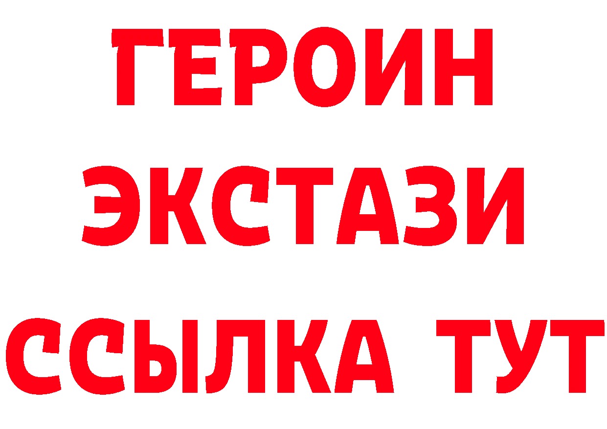 ГЕРОИН Афган рабочий сайт это мега Беломорск